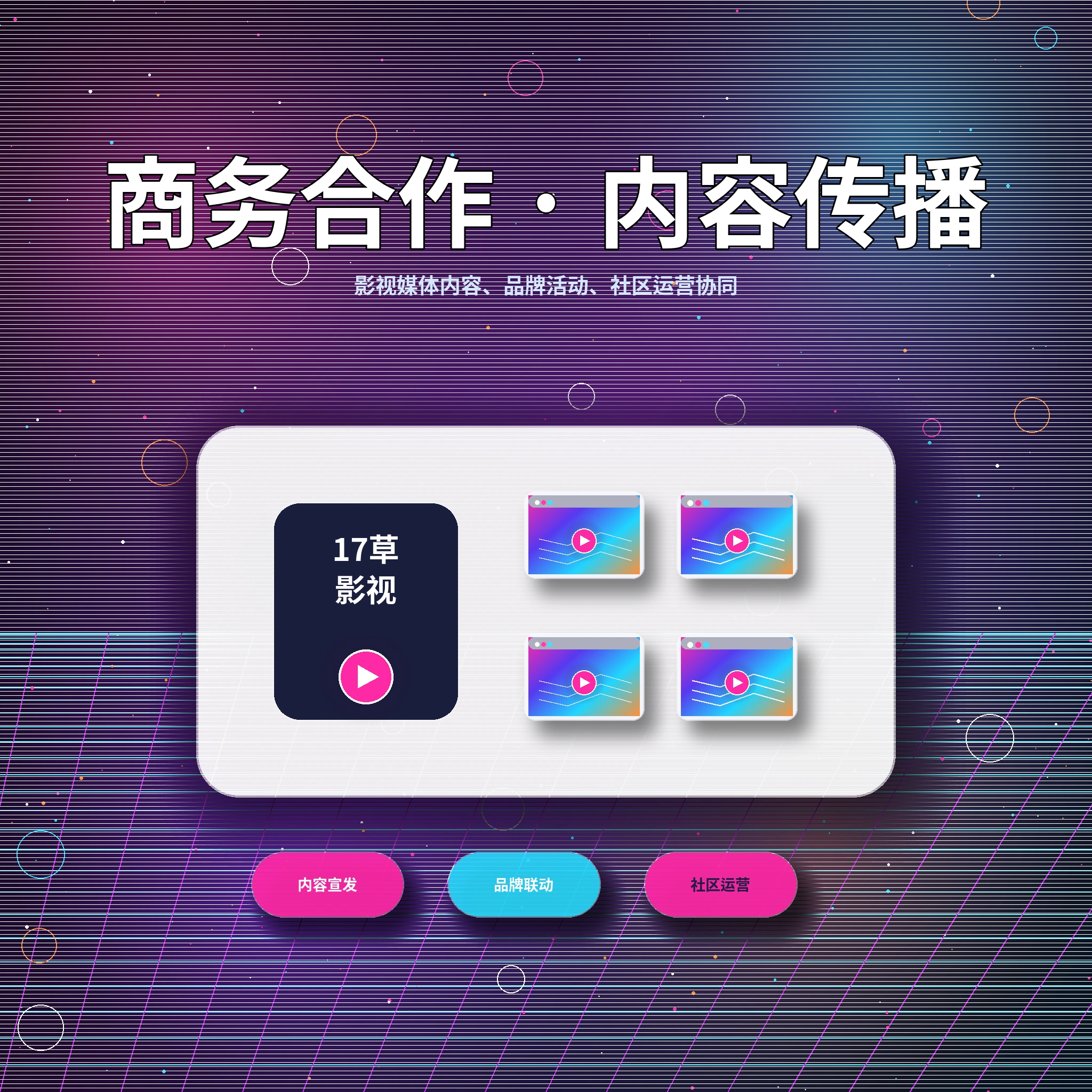 17c用户反馈与官方服务支持